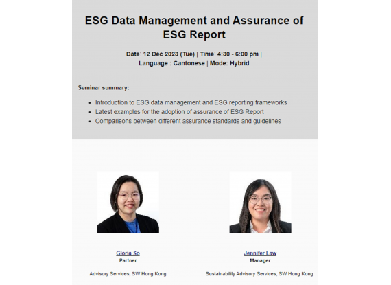 (Physical Session) ESG Data Management and Assurance of ESG Report